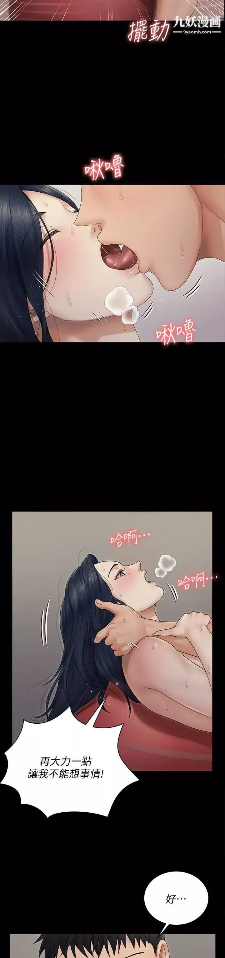 迎新小套房第164話-要求內射的敏晶