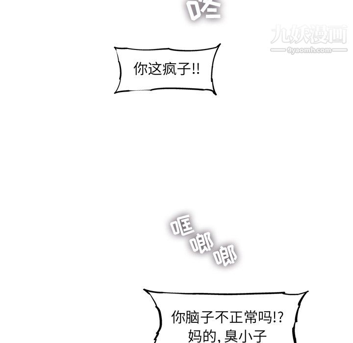 ANGRYCHAIR第59話