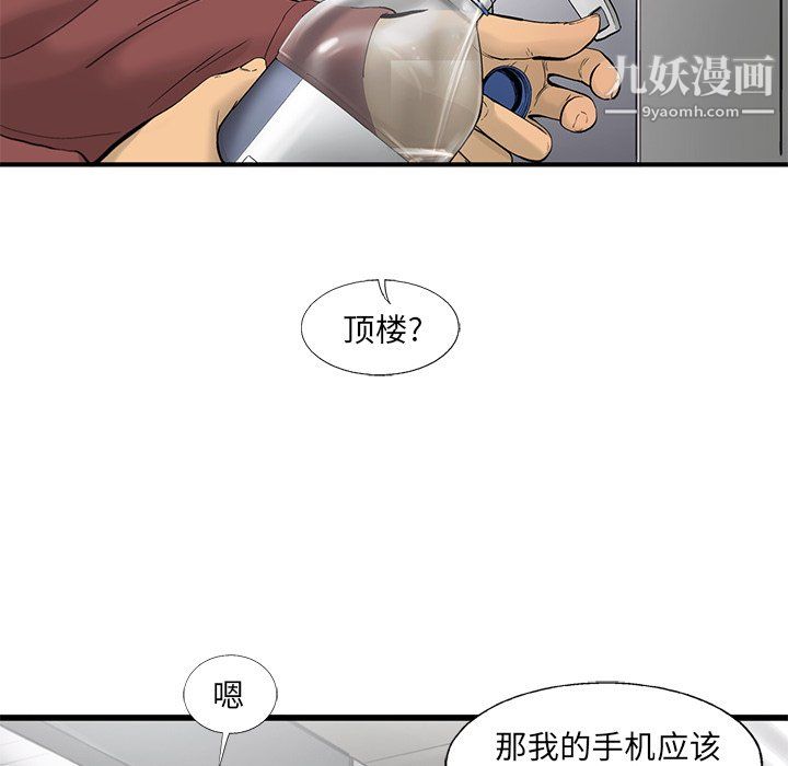 ANGRYCHAIR第59話