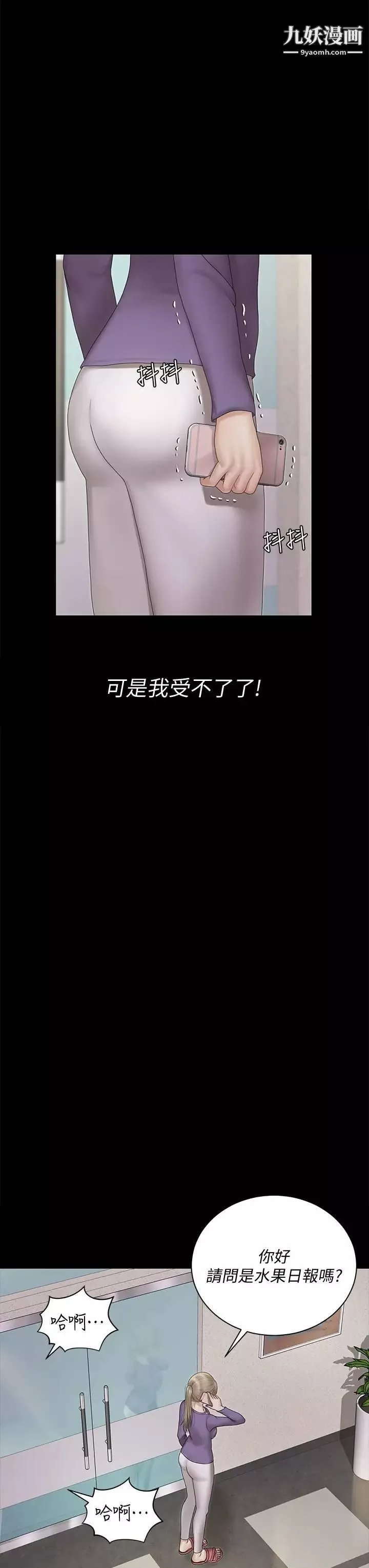 迎新小套房第164話-要求內射的敏晶