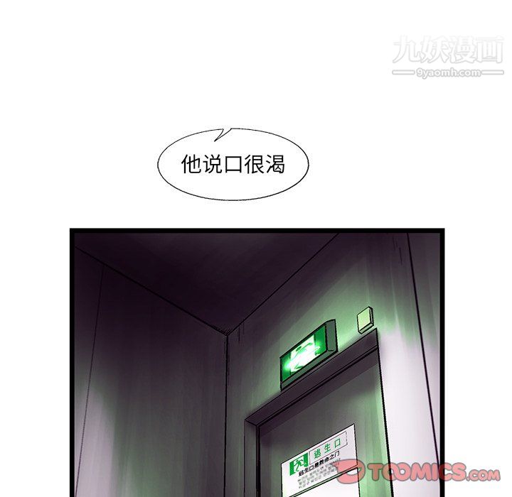 ANGRYCHAIR第59話