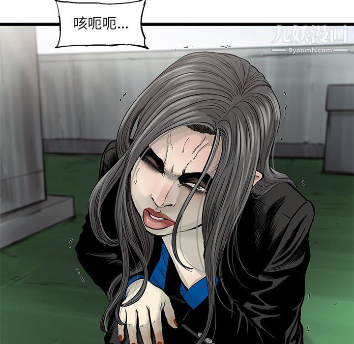ANGRYCHAIR第59话