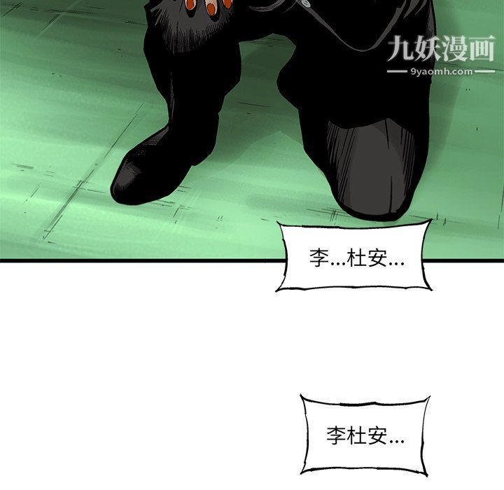 ANGRYCHAIR第59話