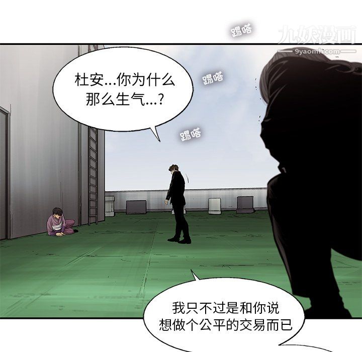ANGRYCHAIR第59話