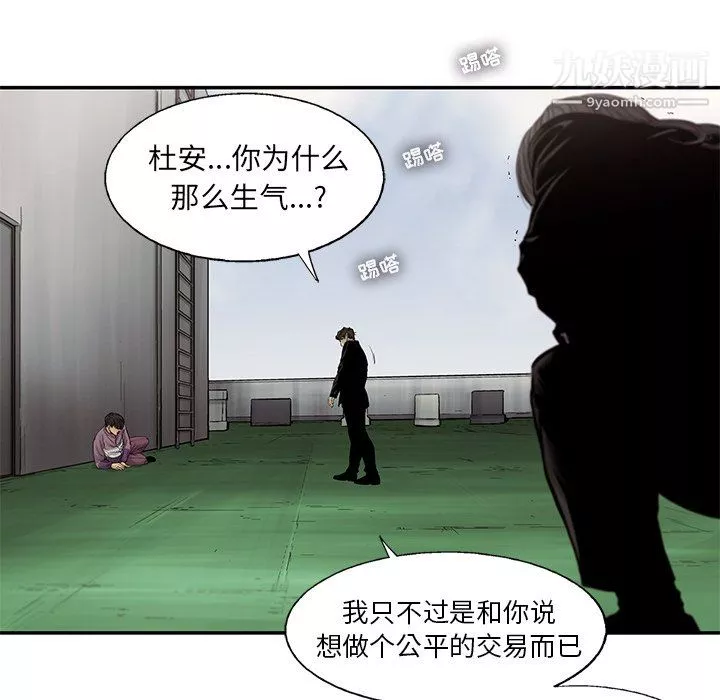 ANGRYCHAIR第59話