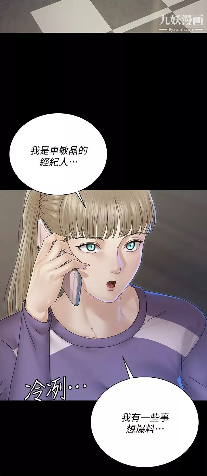 迎新小套房第164話-要求內射的敏晶