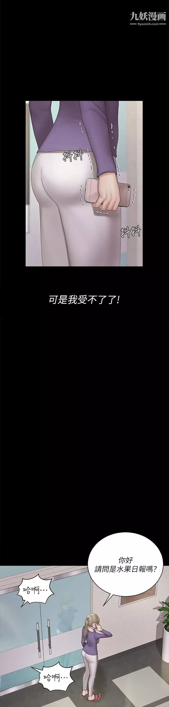 迎新小套房第165話-上下都可以插