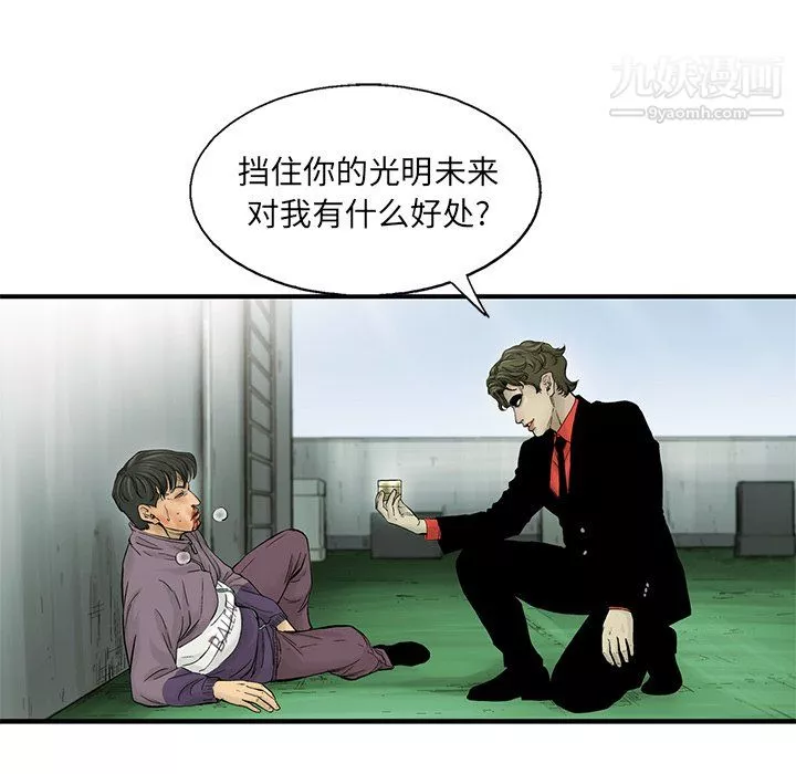 ANGRYCHAIR第59話