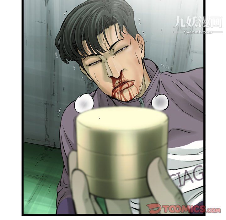 ANGRYCHAIR第59話
