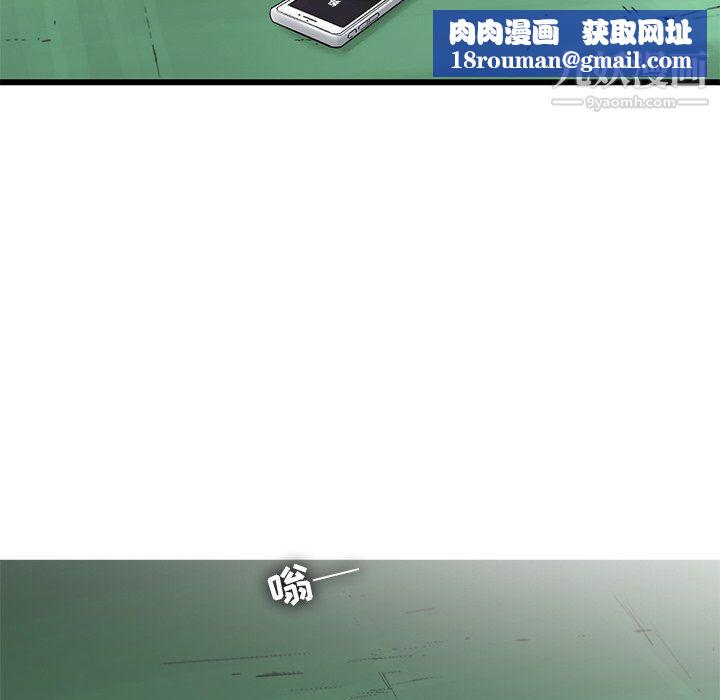 ANGRYCHAIR第59话