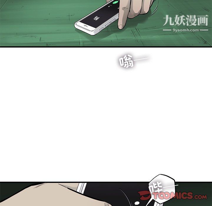 ANGRYCHAIR第59話