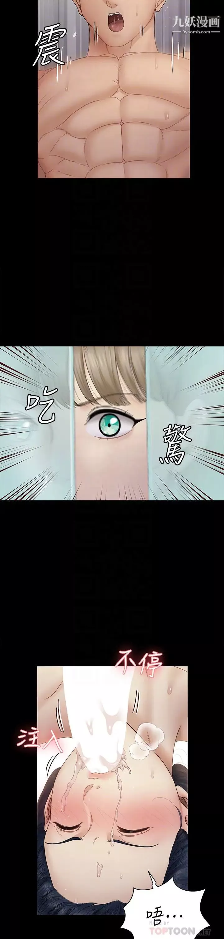 迎新小套房第165話-上下都可以插