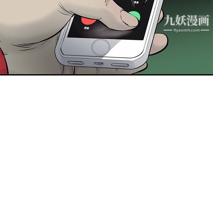 ANGRYCHAIR第59話