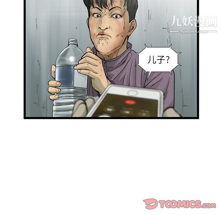 ANGRYCHAIR第59話
