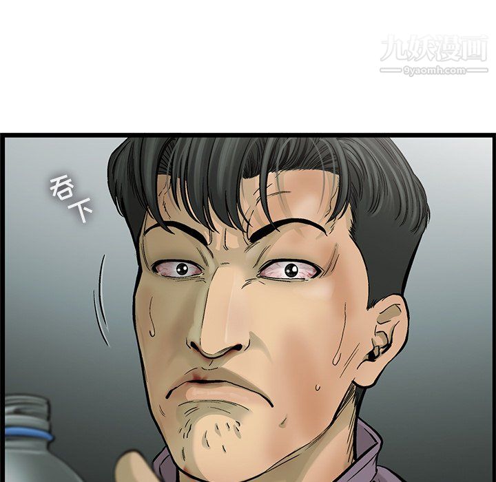 ANGRYCHAIR第59话