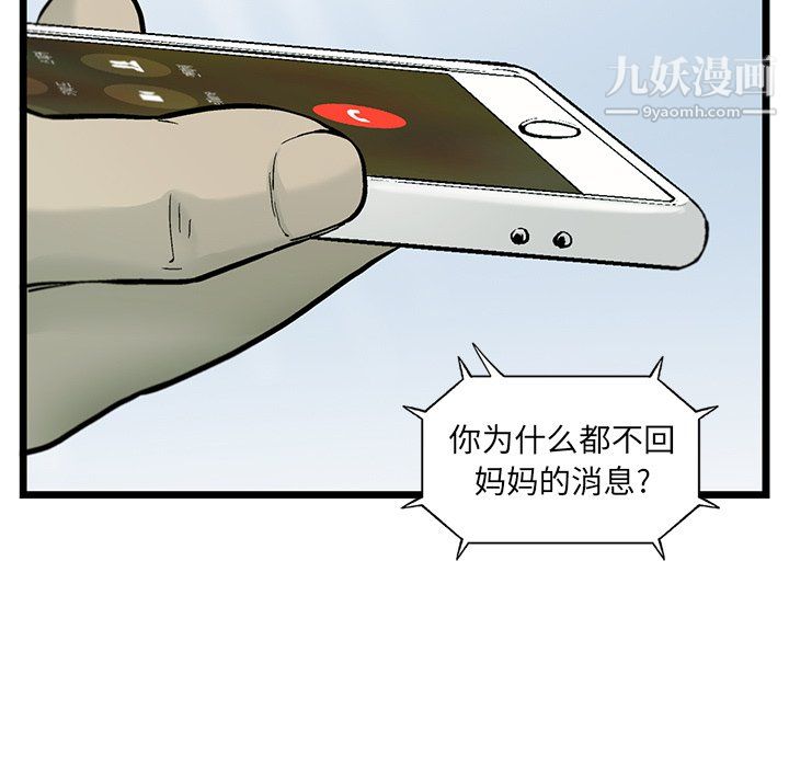 ANGRYCHAIR第59話