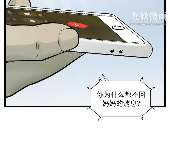 ANGRYCHAIR第59話