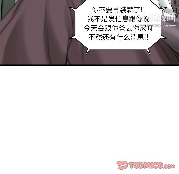 ANGRYCHAIR第59話