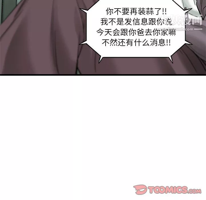 ANGRYCHAIR第59話