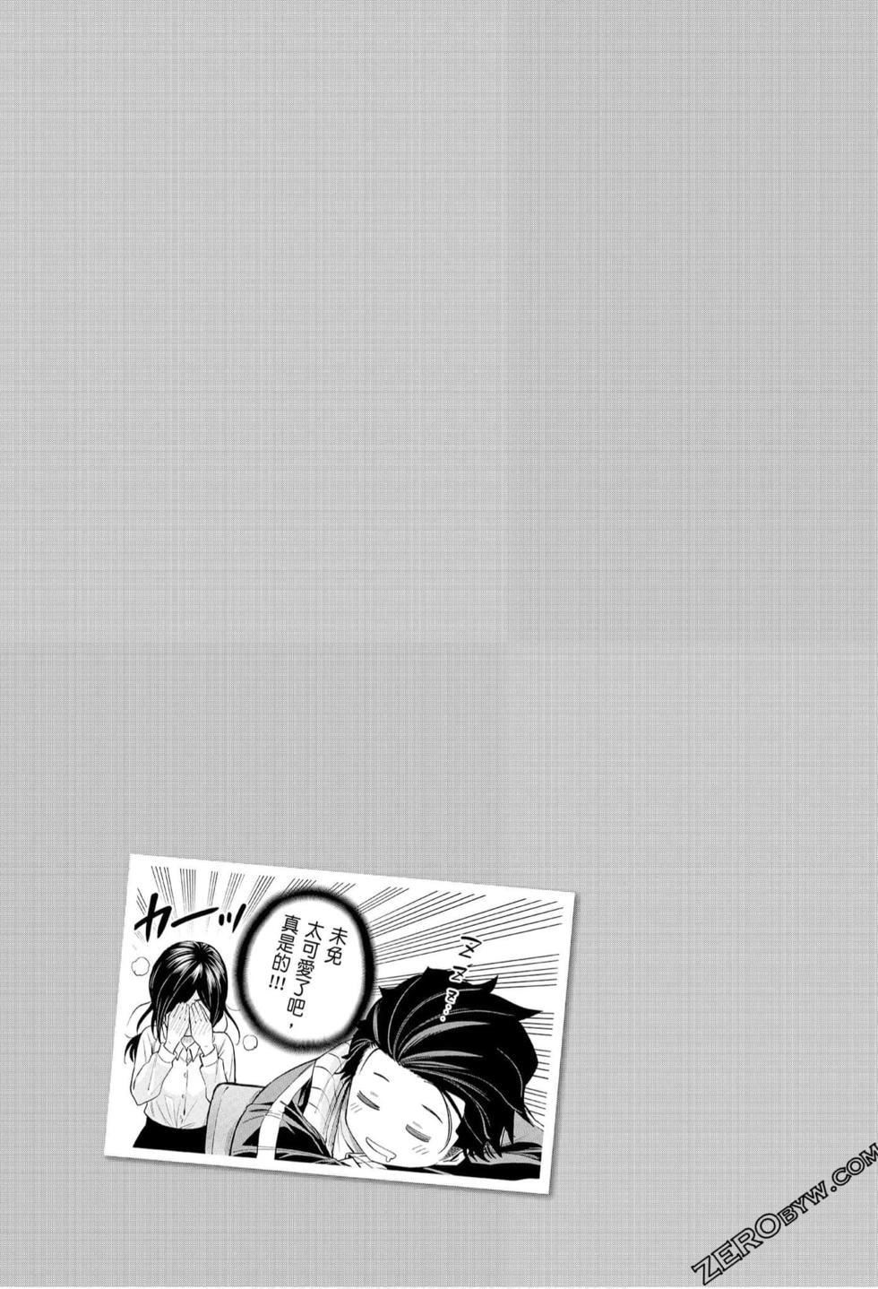 为什么老师会在这里！？为什么老师会在这里！？_07卷