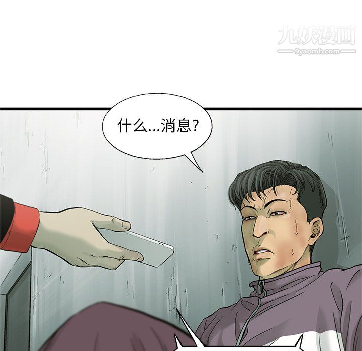 ANGRYCHAIR第59話
