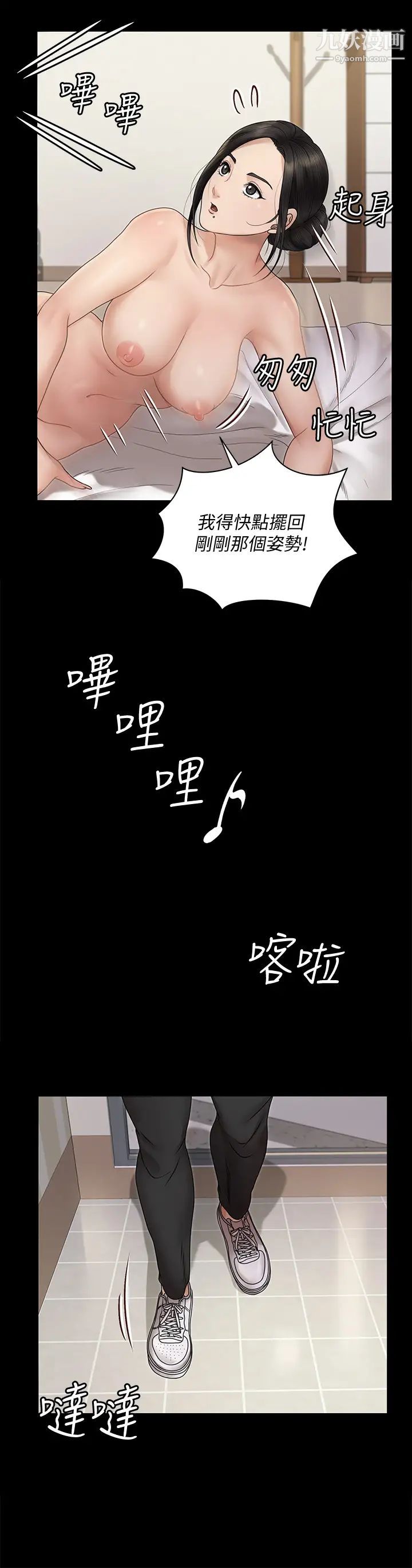 迎新小套房第165话-上下都可以插