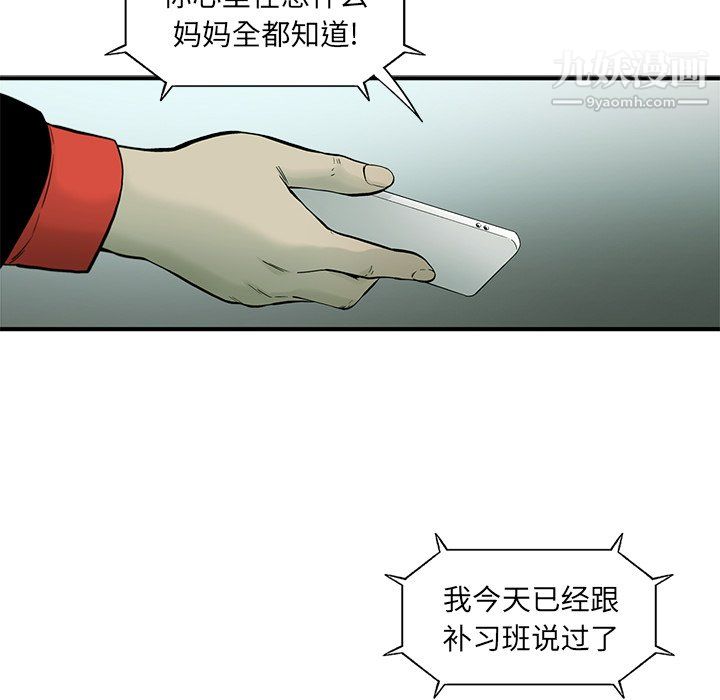 ANGRYCHAIR第59話