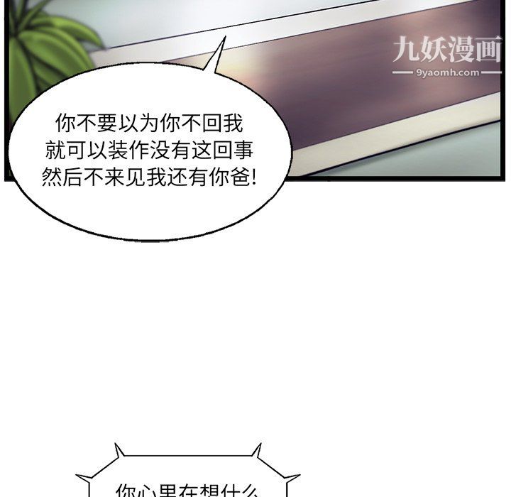 ANGRYCHAIR第59话