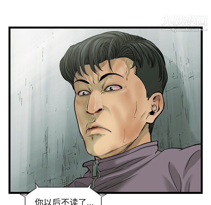 ANGRYCHAIR第59話