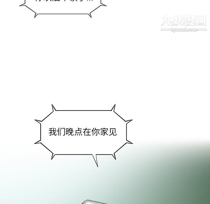 ANGRYCHAIR第59話
