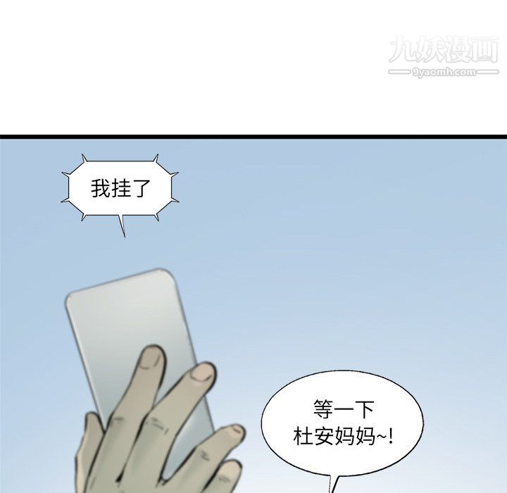 ANGRYCHAIR第59話