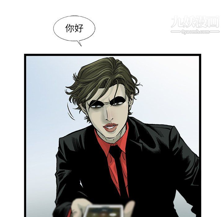 ANGRYCHAIR第59話