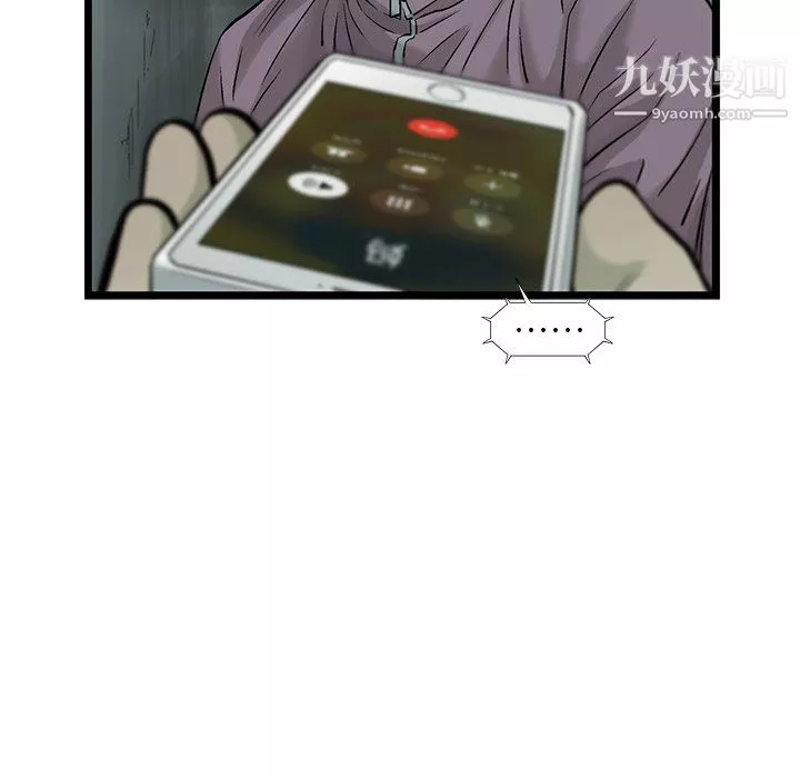 ANGRYCHAIR第59話
