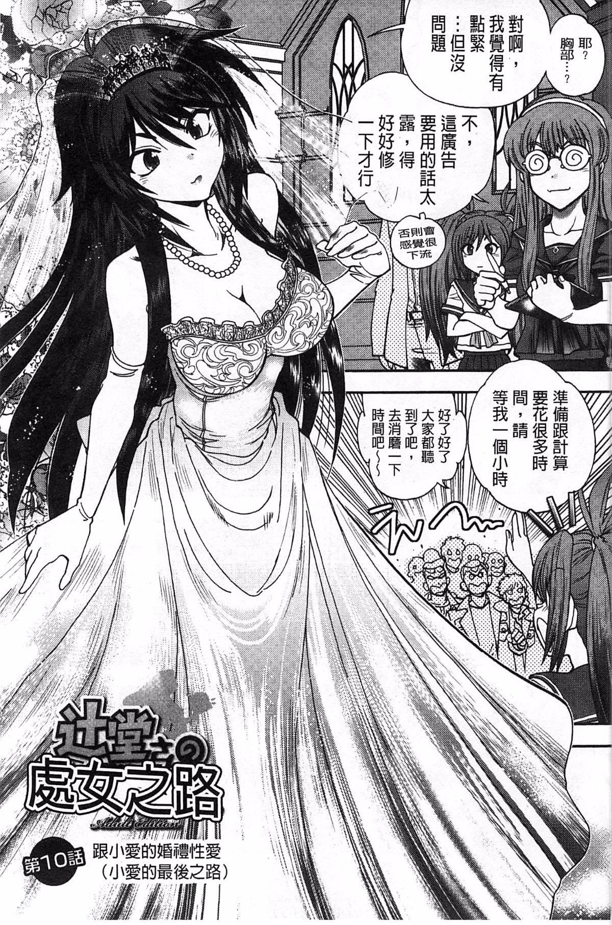 [やがみだい]堂さんのバージンロードBugBugエロ増量Edition[辻堂小姐的純潔處女之路][やがみだい]堂さんのバージンロードBugBugエロ増量Edition[辻堂小姐的純潔處女之路]