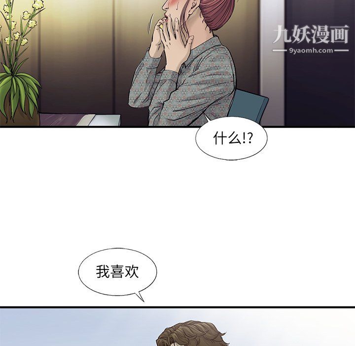 ANGRYCHAIR第59話