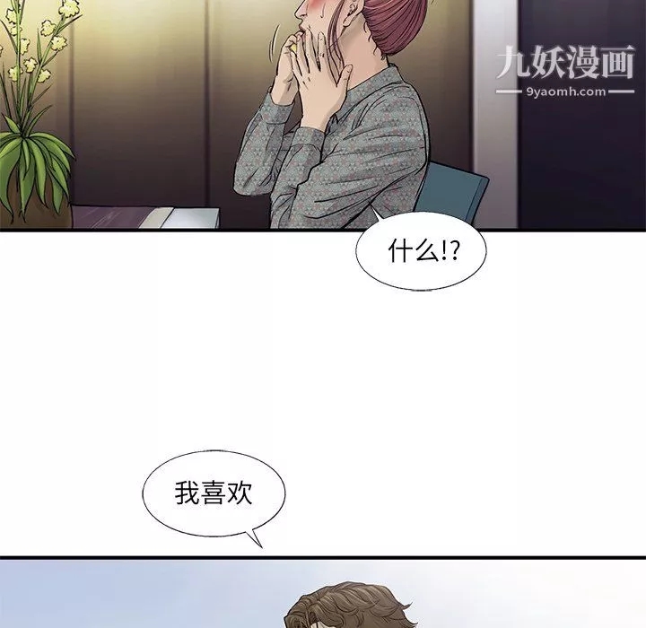 ANGRYCHAIR第59話