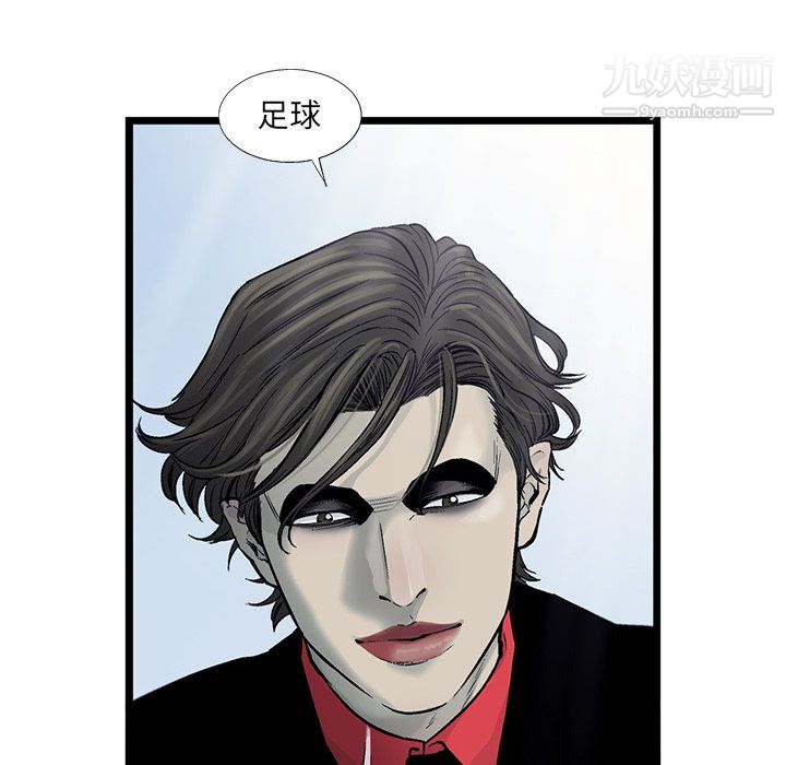 ANGRYCHAIR第59话