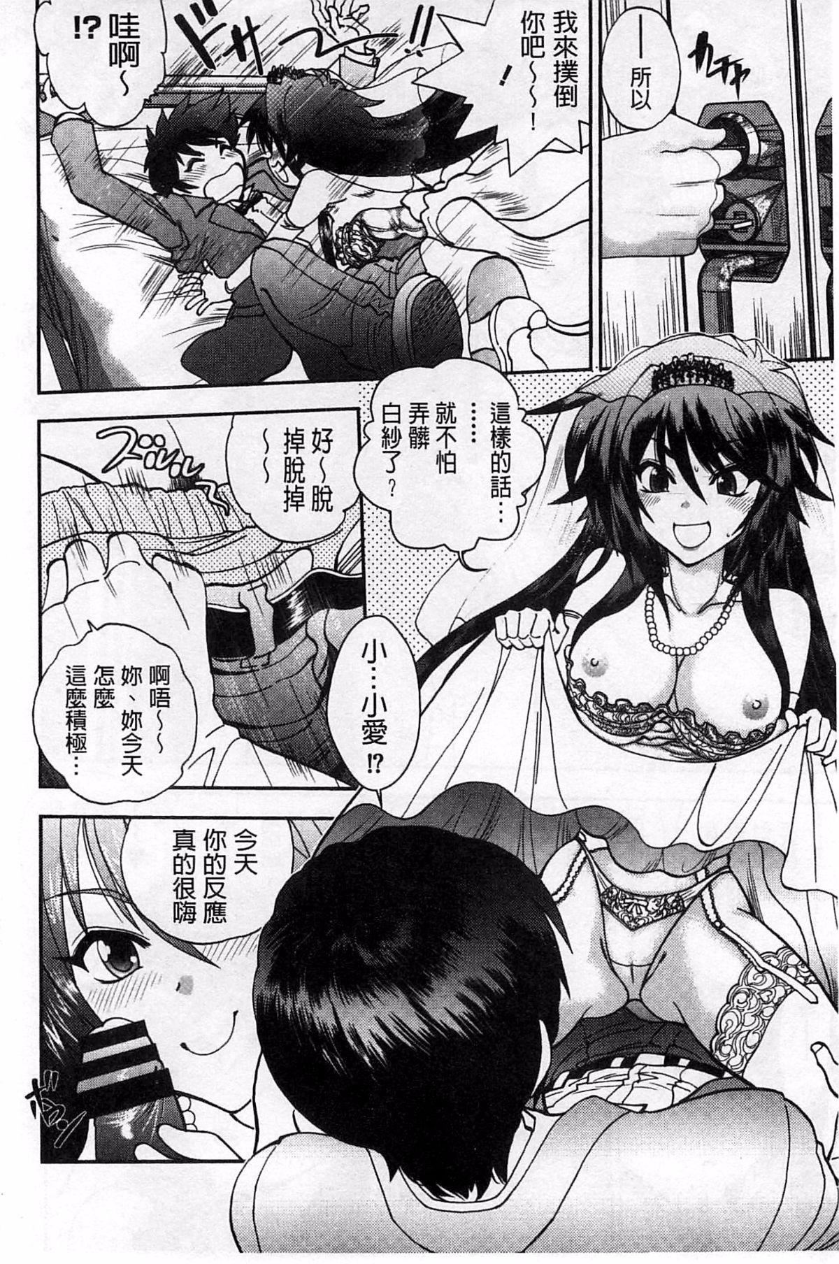 [やがみだい]堂さんのバージンロードBugBugエロ増量Edition[辻堂小姐的纯洁处女之路][やがみだい]堂さんのバージンロードBugBugエロ増量Edition[辻堂小姐的纯洁处女之路]
