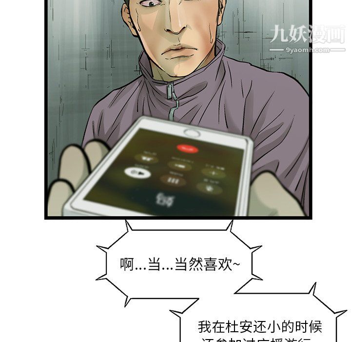 ANGRYCHAIR第59話