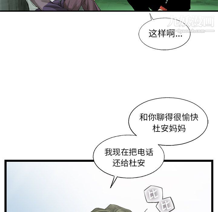 ANGRYCHAIR第59话