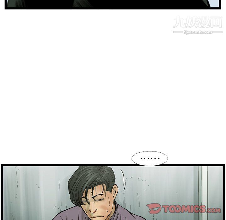 ANGRYCHAIR第59話