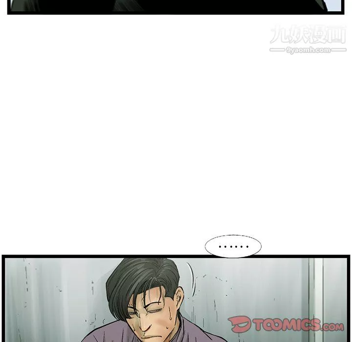 ANGRYCHAIR第59話