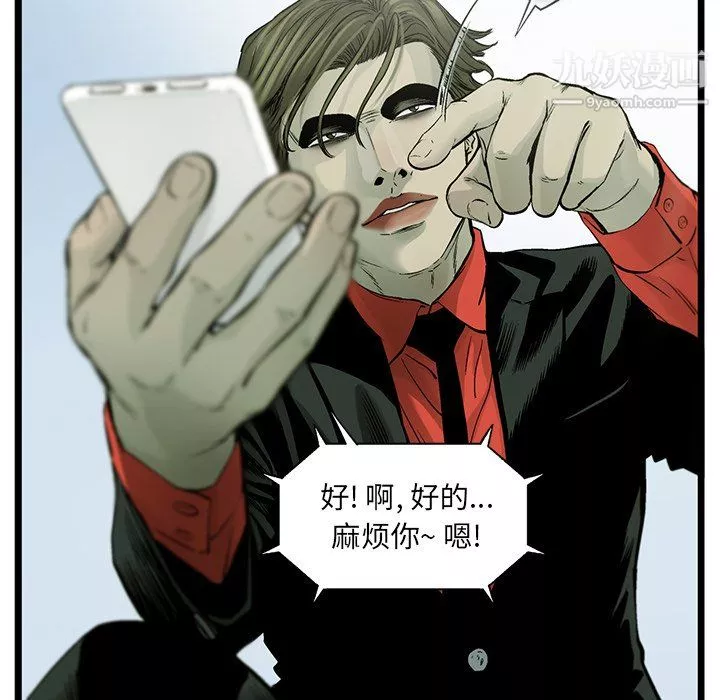 ANGRYCHAIR第59話