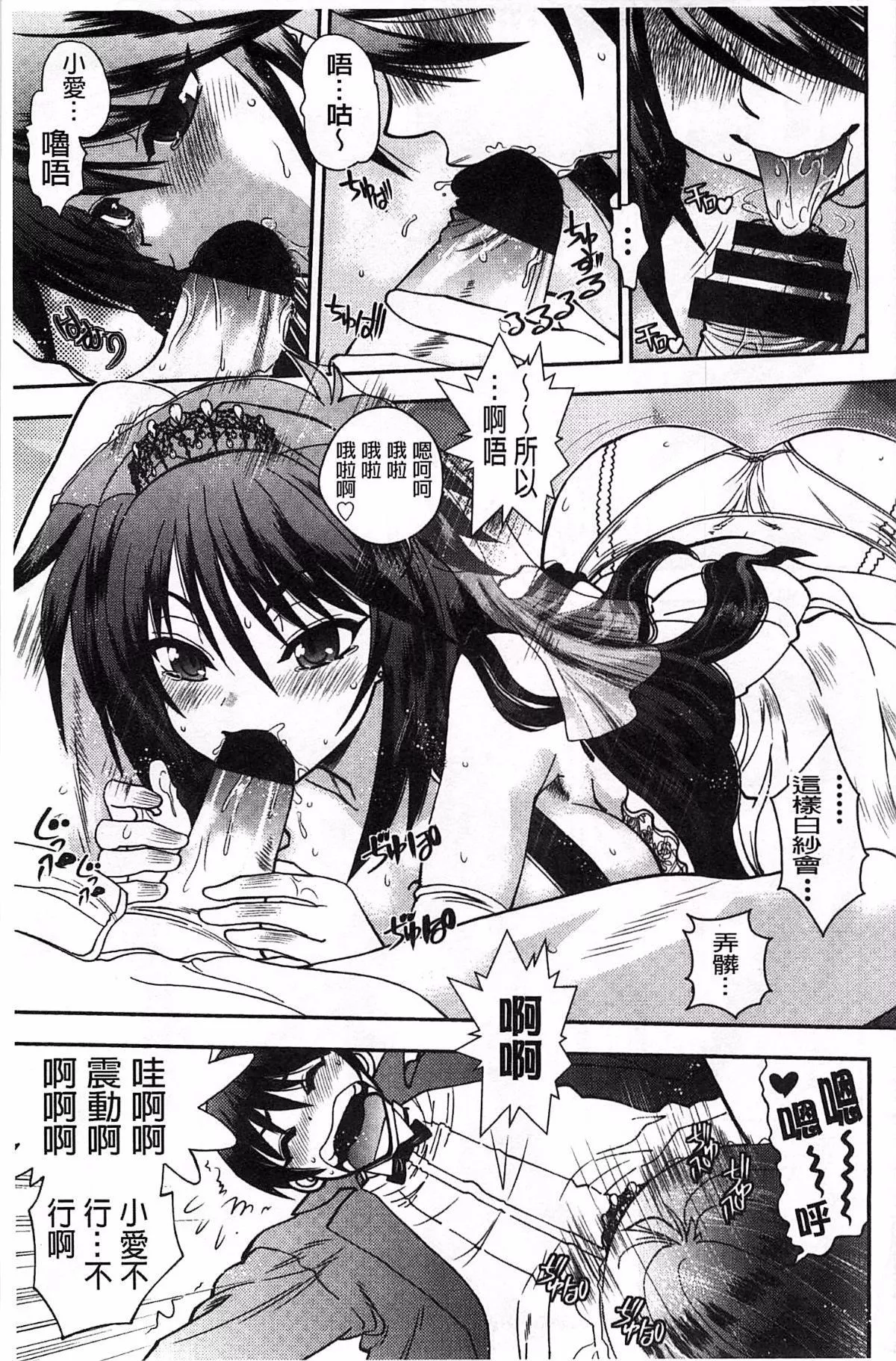 [やがみだい]堂さんのバージンロードBugBugエロ増量Edition[辻堂小姐的純潔處女之路][やがみだい]堂さんのバージンロードBugBugエロ増量Edition[辻堂小姐的純潔處女之路]