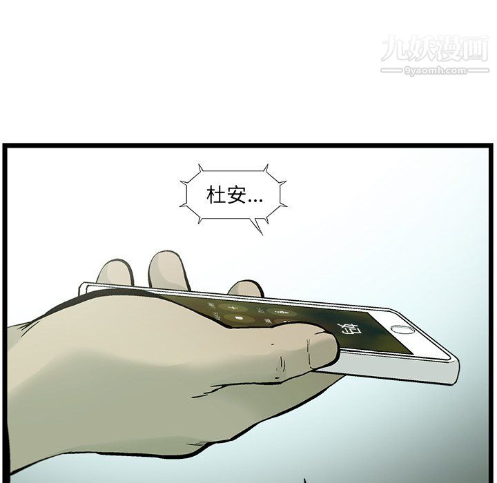 ANGRYCHAIR第59話