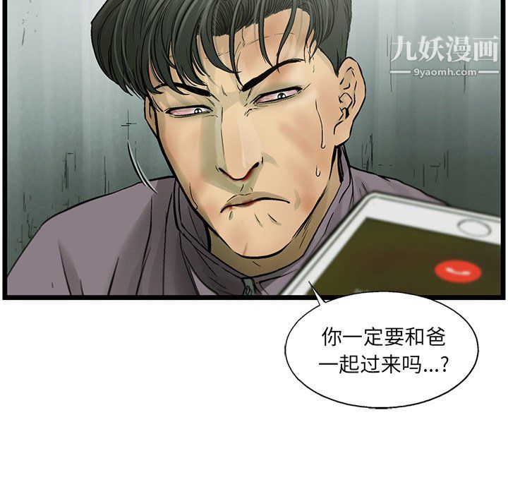 ANGRYCHAIR第59話