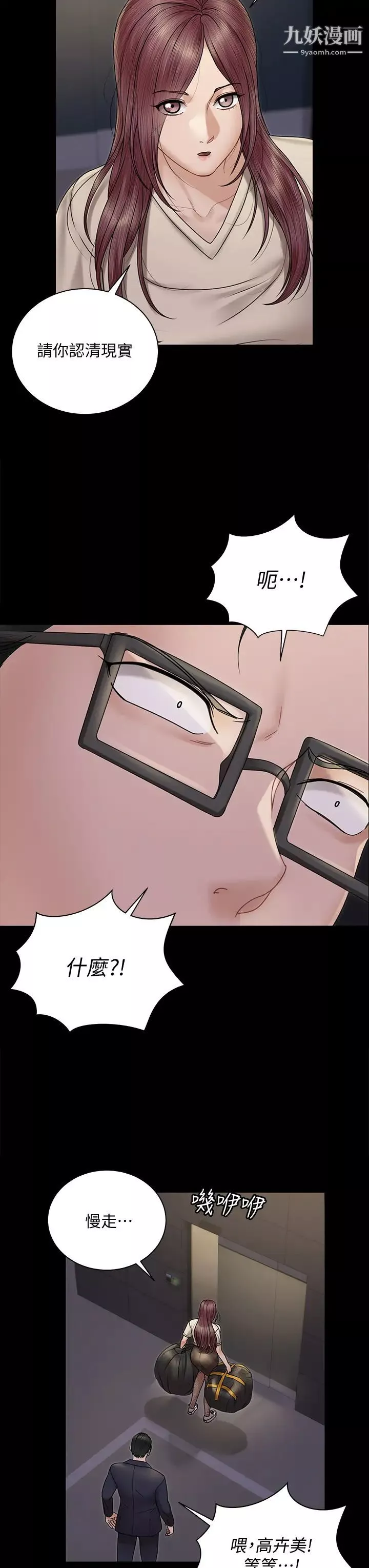 迎新小套房第166話-爛醉如泥找上門的荷娜