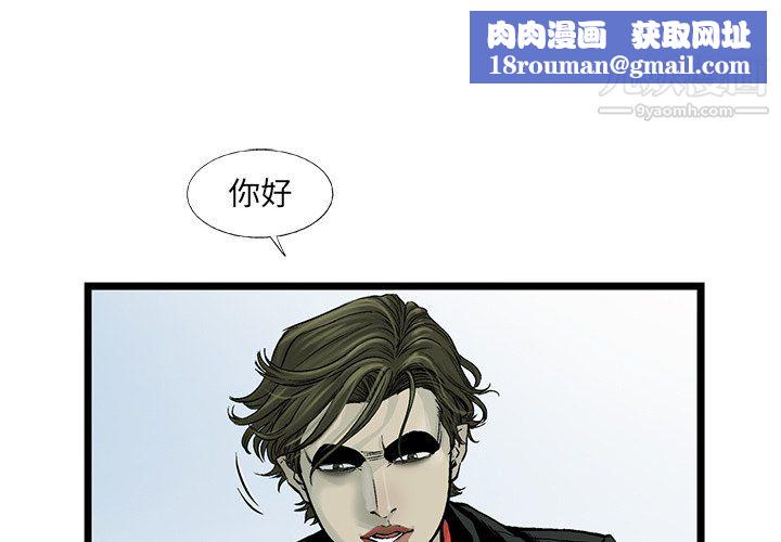 ANGRYCHAIR第60话