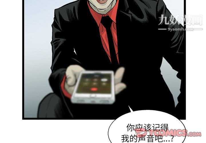 ANGRYCHAIR第60话
