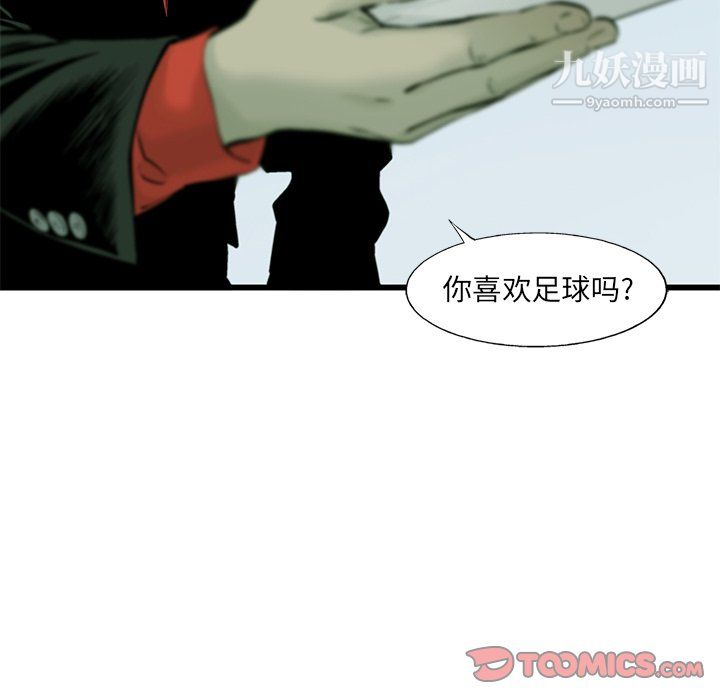 ANGRYCHAIR第60话